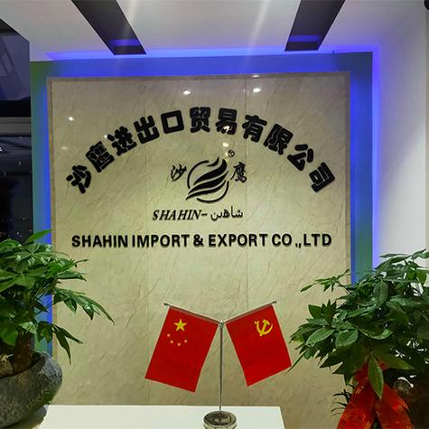 义乌市沙鹰进出口