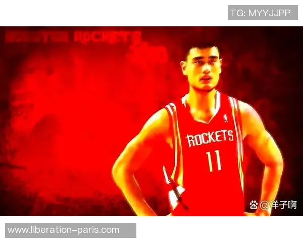 姚明在篮球场上的优雅舞步展现了力量与柔美的完美结合