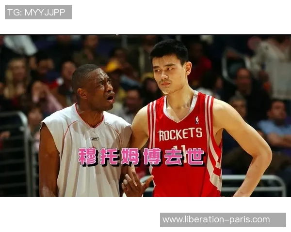 姚明重聚队友共话篮球梦想携手再创辉煌时刻